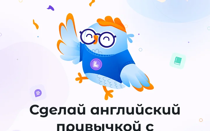 Английский онлайн по уровням: обзор платформы LingvoHabit